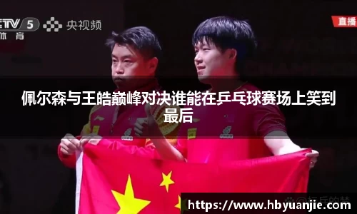 好博体育