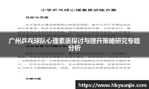 好博体育